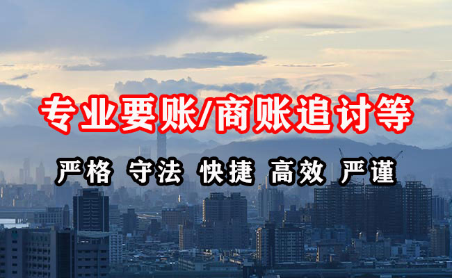 爱民收账公司